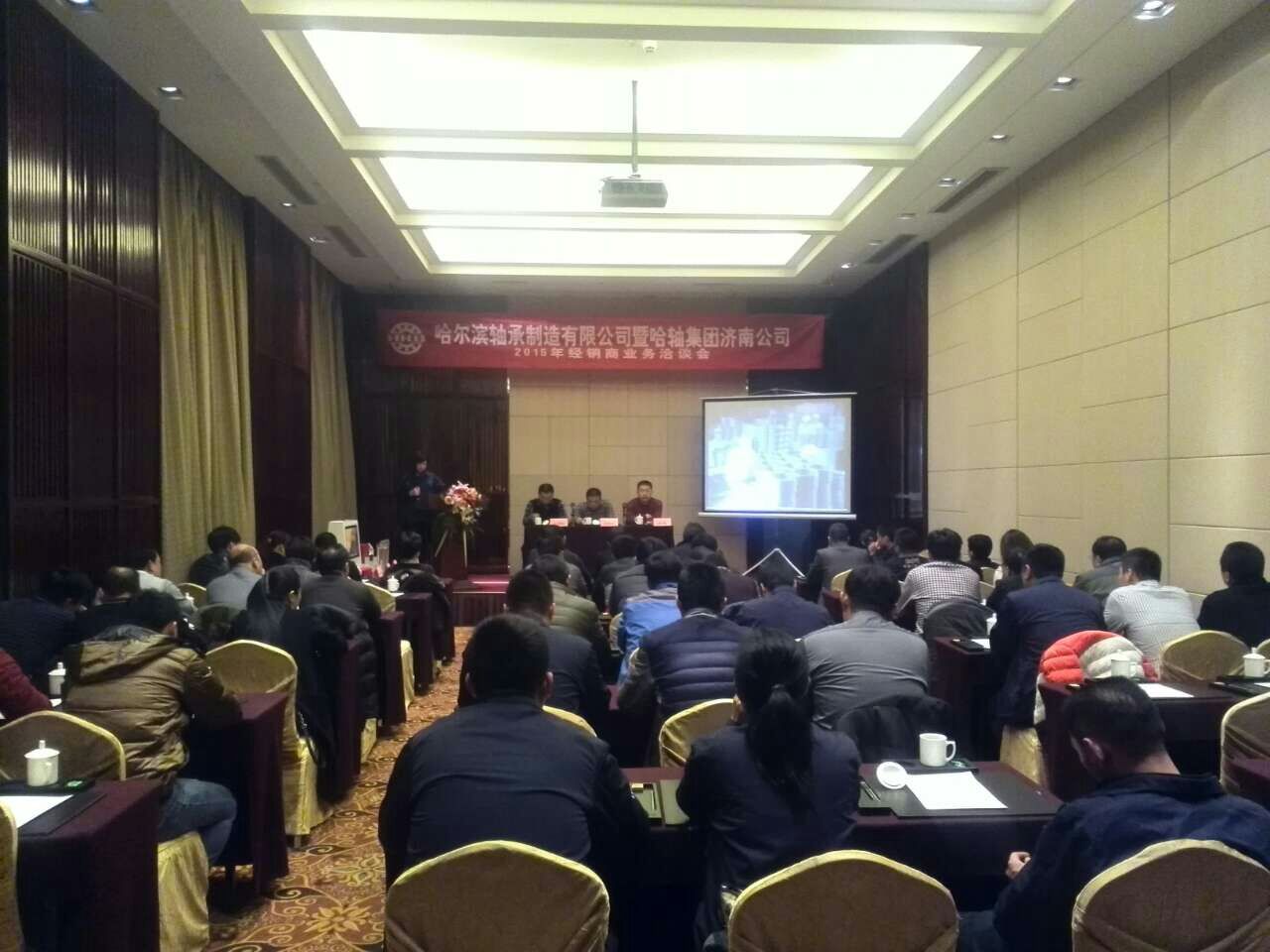 哈軸集團山東區(qū)域二級經(jīng)銷商洽談會